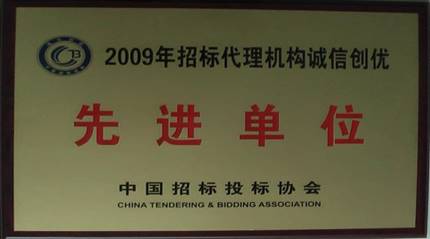 2009創優機構（正本）