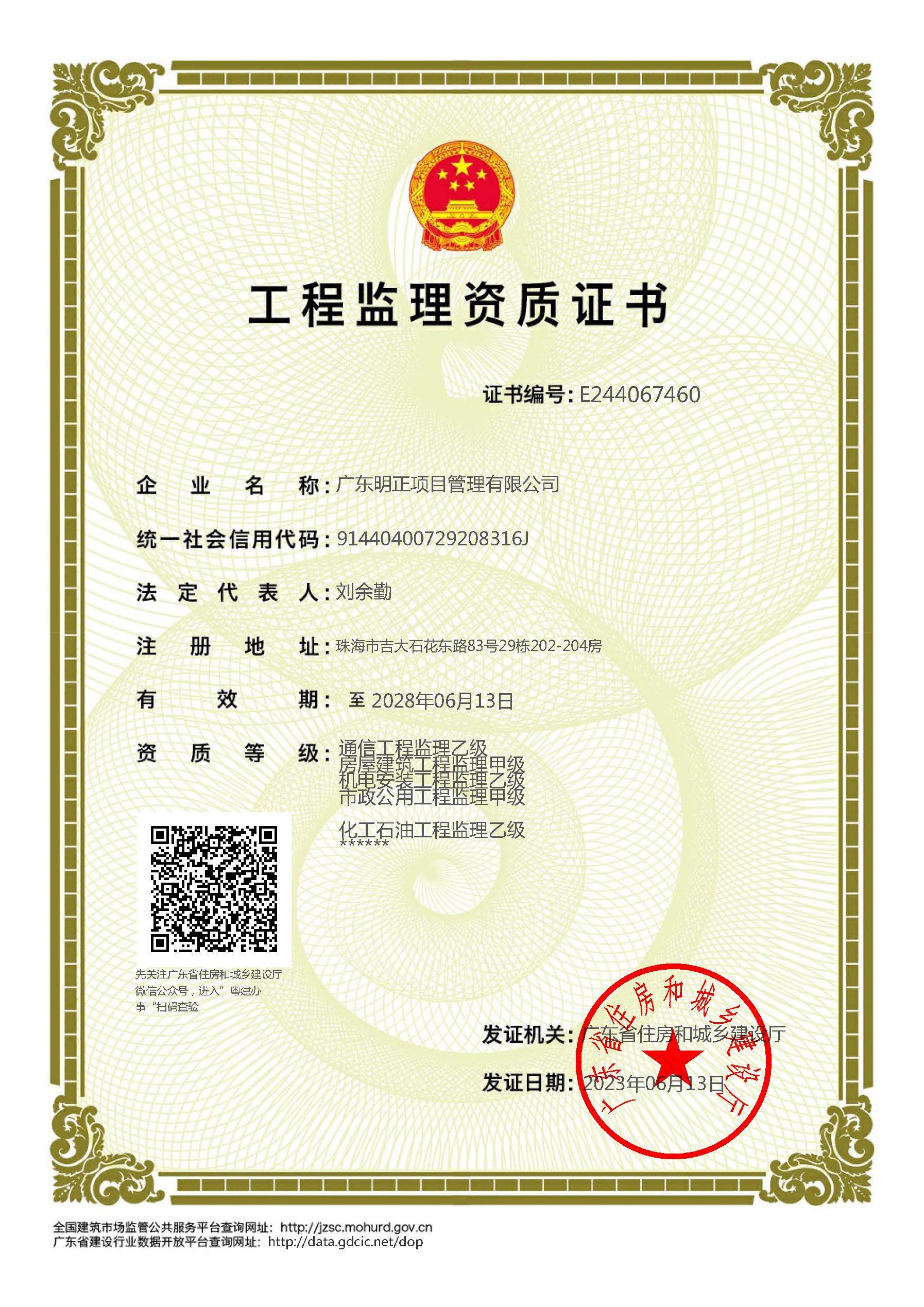 監理資質(1).jpg